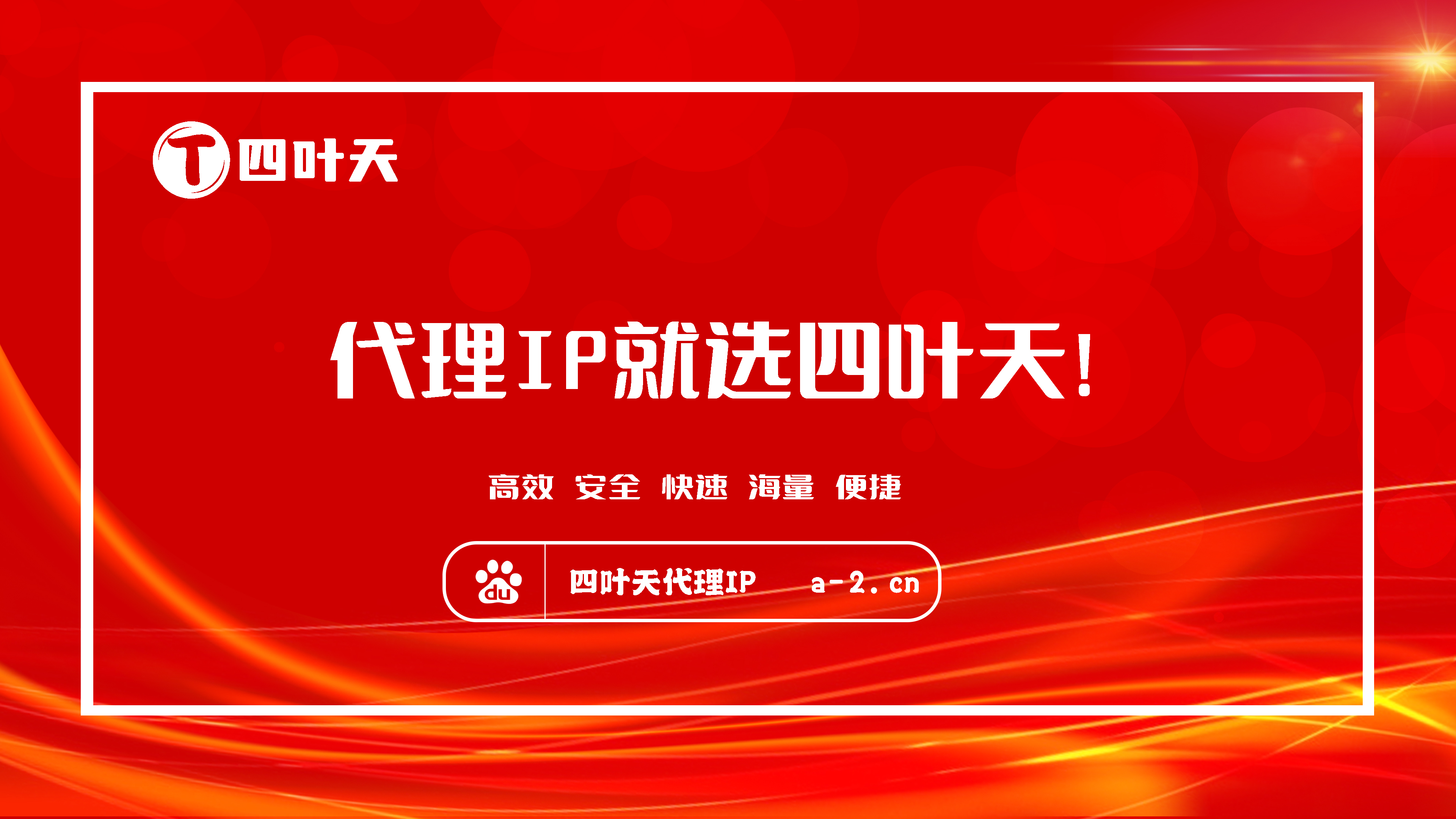 【大兴安岭代理IP】怎么用ip代理工具上网？