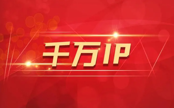 【大兴安岭代理IP】如何隐藏IP来源？（代理IP和虚拟专用网络的区别)