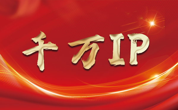 【大兴安岭代理IP】什么是静态IP？静态静态IP都能用来干什么？